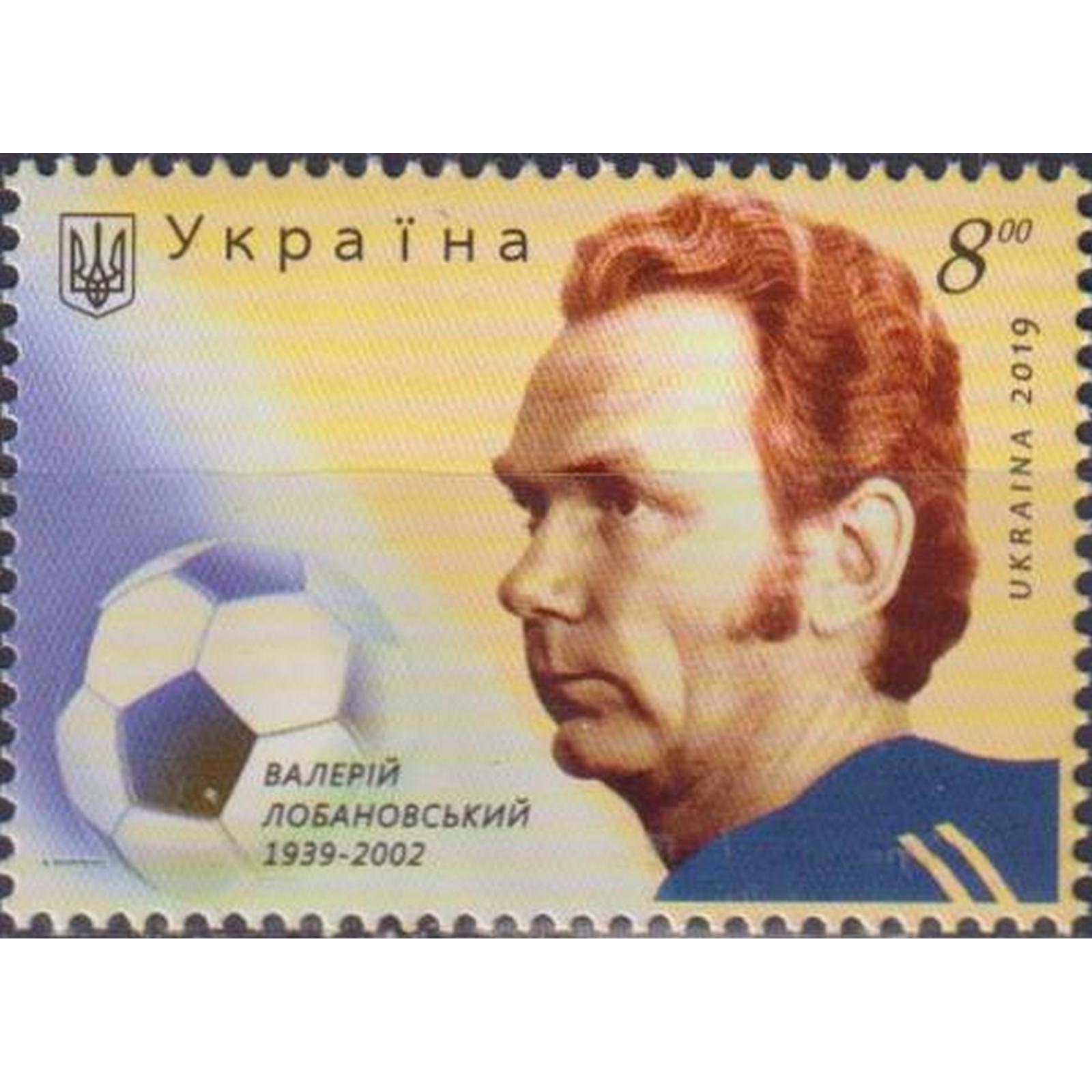 

Почтовые марки Украина 80 лет со дня рождения Валерия Лобановского Футбол, ua1808