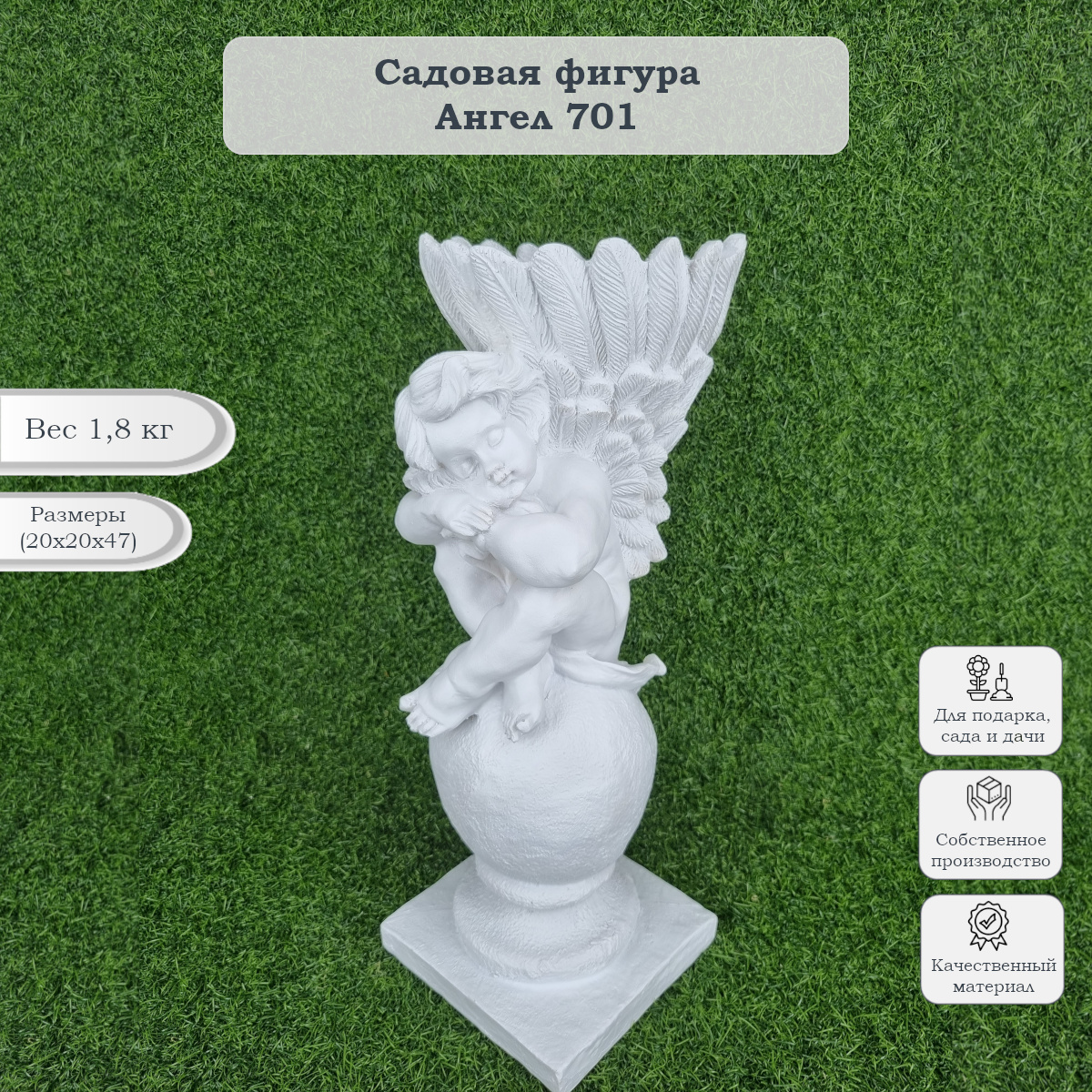 

Садовая фигурка Туласад Ангел 701 ФР-00000701, Белый