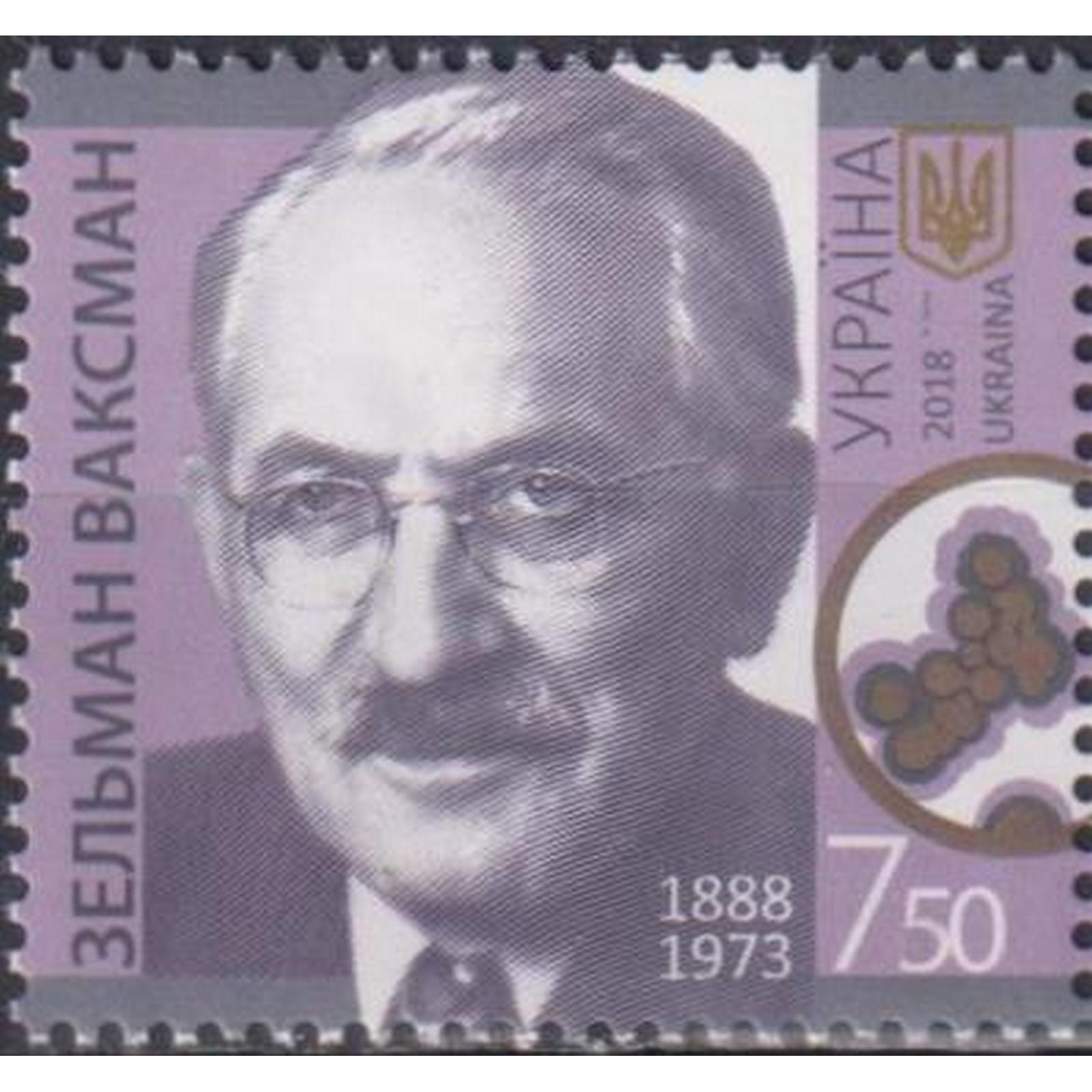 

Почтовые марки Украина Лауреаты Нобелевской премии - Зельман Ваксман Лауреаты Нобелевской