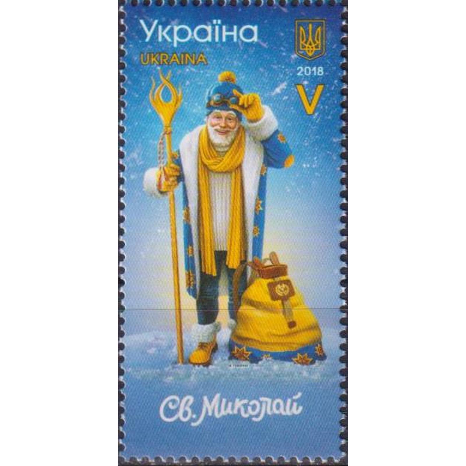 

Почтовые марки Украина Святой Николай Новый год, Рождество, ua1712-1