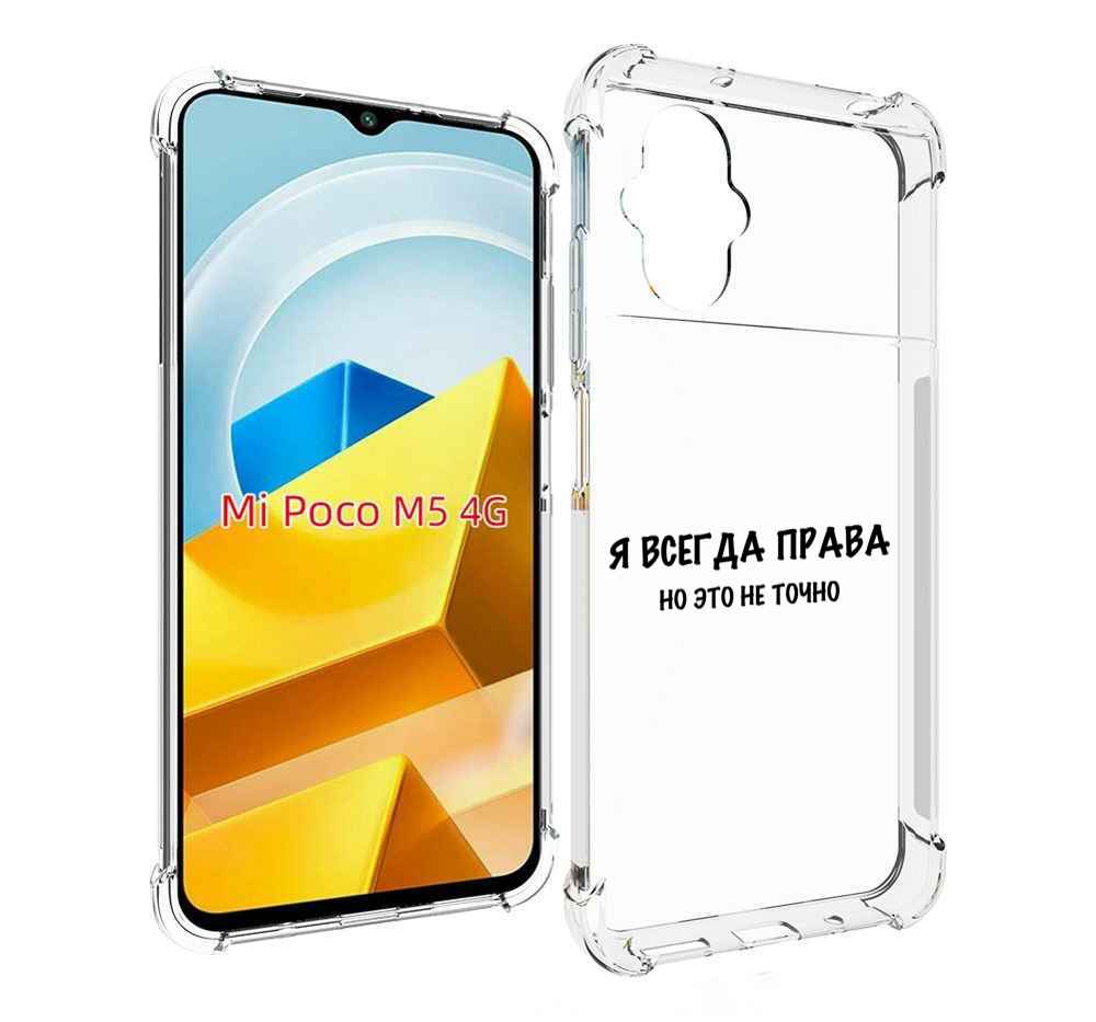 

Чехол MyPads Tocco для Xiaomi M5 Всегда-права, Прозрачный, Tocco