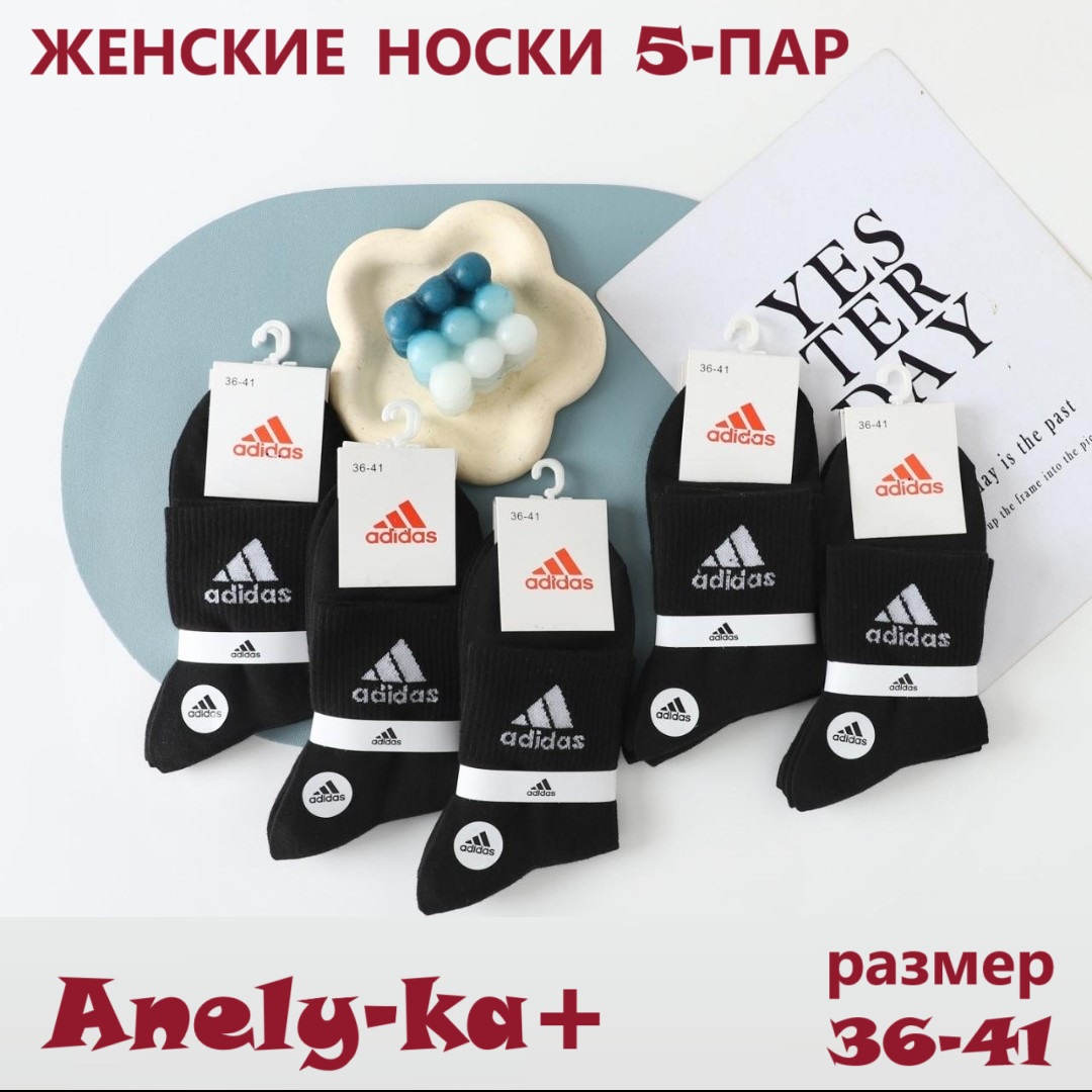 Комплект носков женских Adidas Спорт-4 черных 36-41, 5 пар