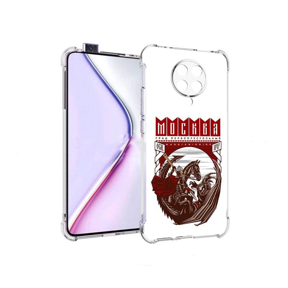 

Чехол MyPads Москва Россия для Xiaomi Redmi K30 Pro Zoom 8/256GB/Redmi K30 Pro, Прозрачный, Tocco