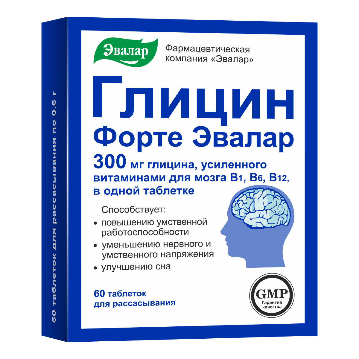 Препарат для головного мозга и для памяти. Глицин форте Эвалар 300 мг. Глицин форте Эвалар 600 мг. Глицин форте таблетки 300мг 20.