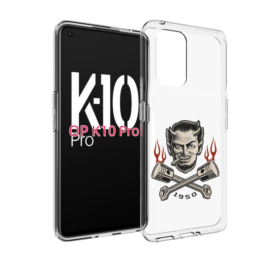 

Чехол MyPads поршни-горят для OPPO K10 Pro, Прозрачный, Tocco
