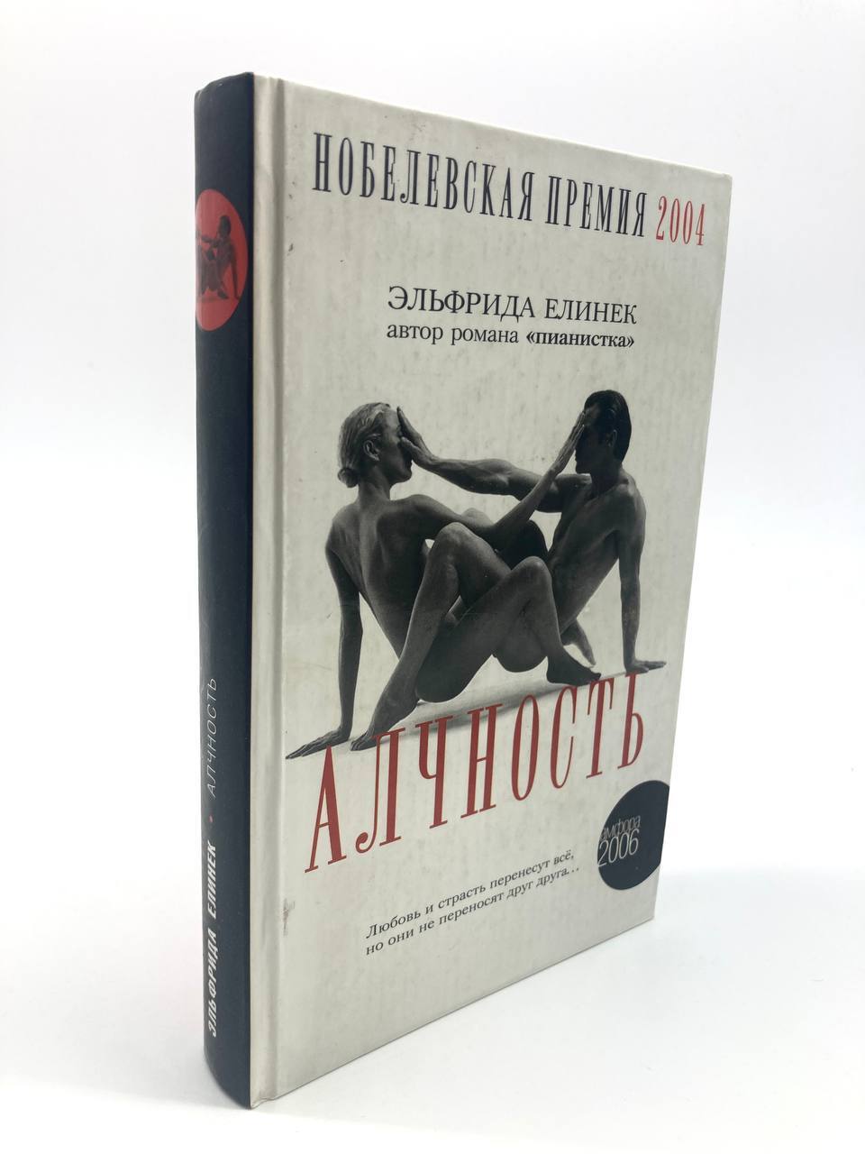 

Алчность, Г-28-1511