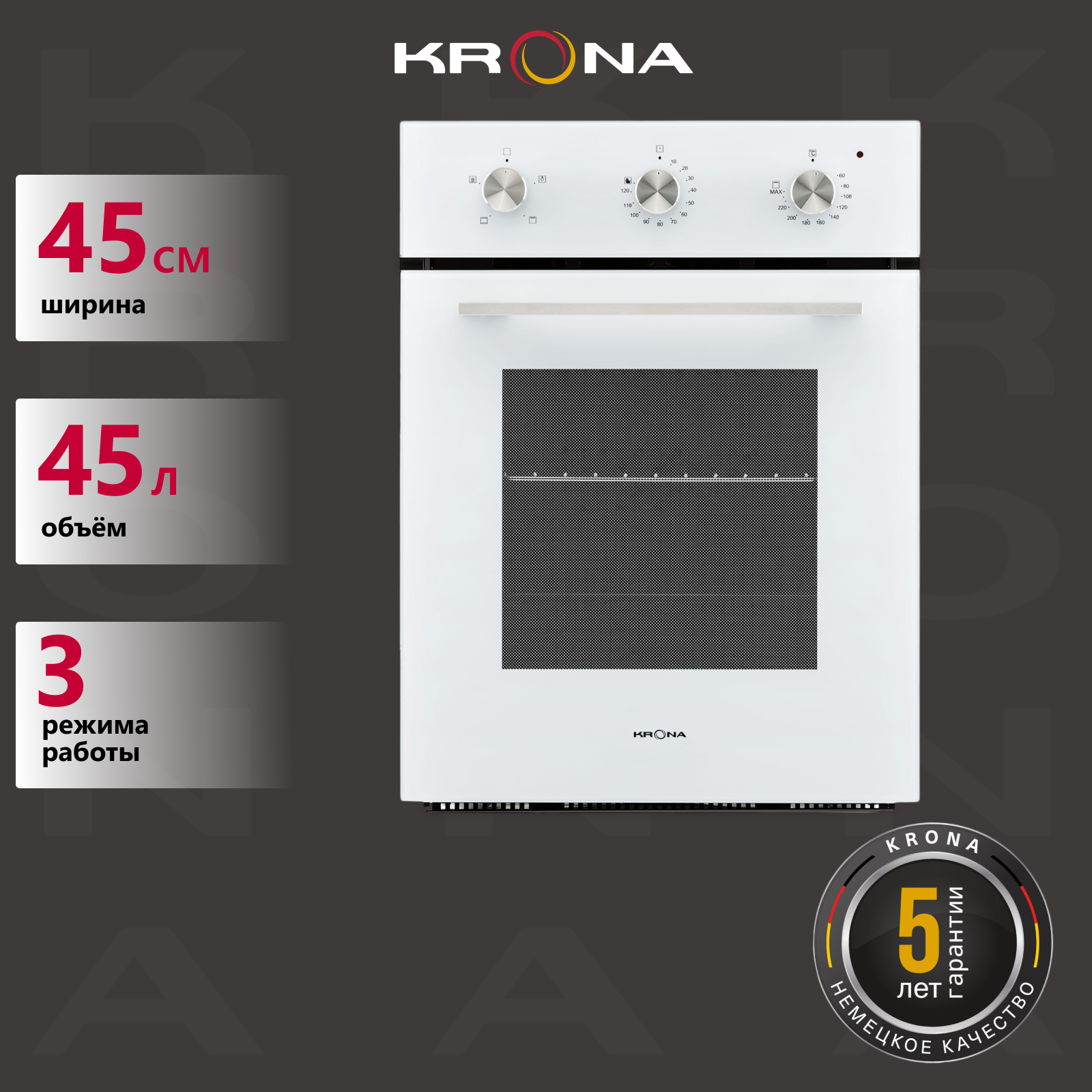 Встраиваемый электрический духовой шкаф Krona BREVE 45 WH