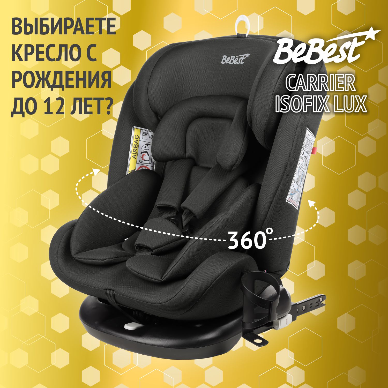 Автокресло растущее поворотное BeBest Carrier Isofix lux от 0 до 36 кг, dark