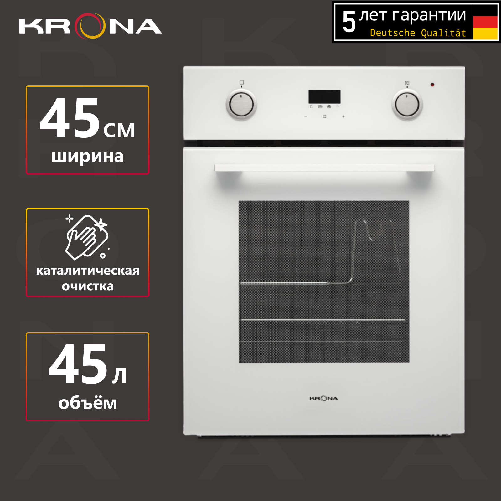 

Встраиваемый электрический духовой шкаф Krona SONATA 45 WH