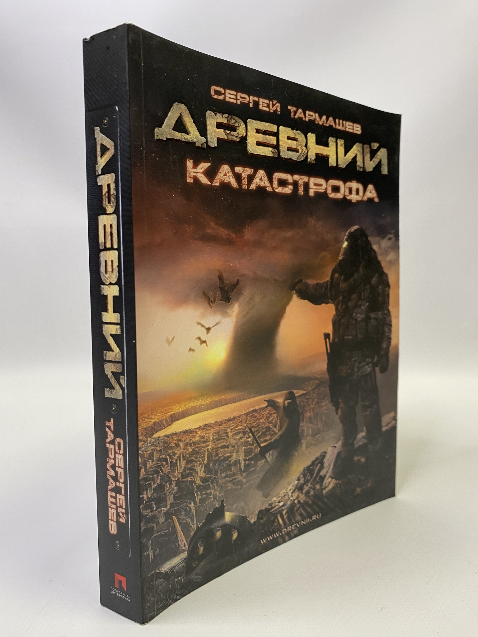 

Древний. Катастрофа, О-42-2409