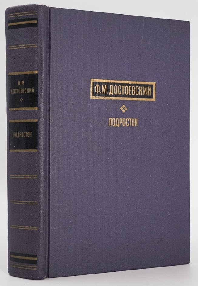 

Подросток, ог47-1101