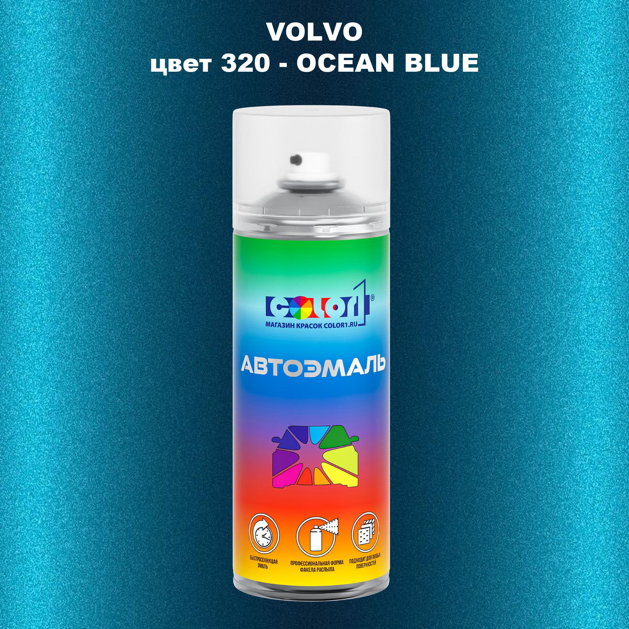 

Аэрозольная краска COLOR1 для VOLVO, цвет 320 - OCEAN BLUE, Прозрачный