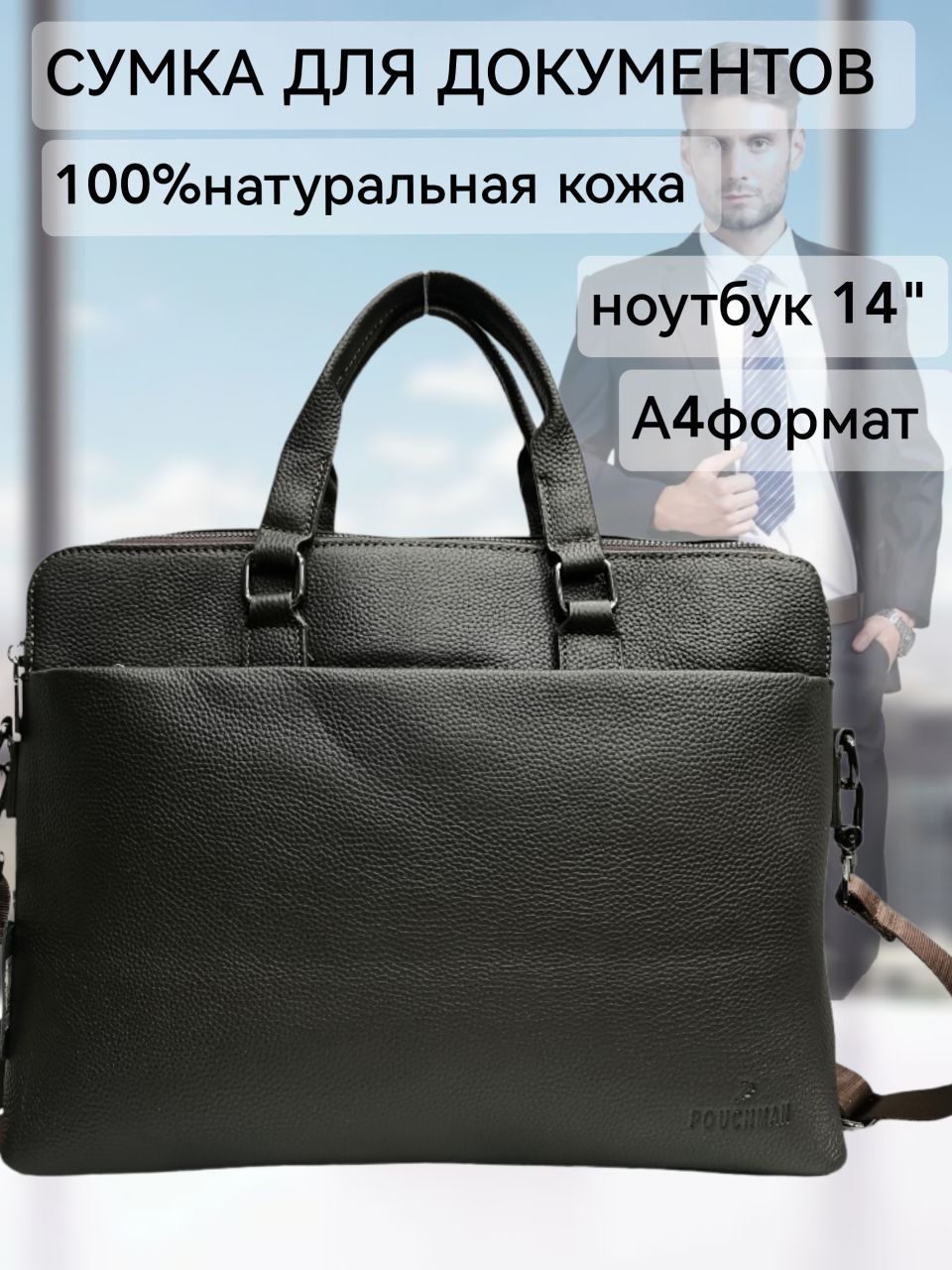 

Сумка мужская NoBrand П8028 кофе, Коричневый, п8028