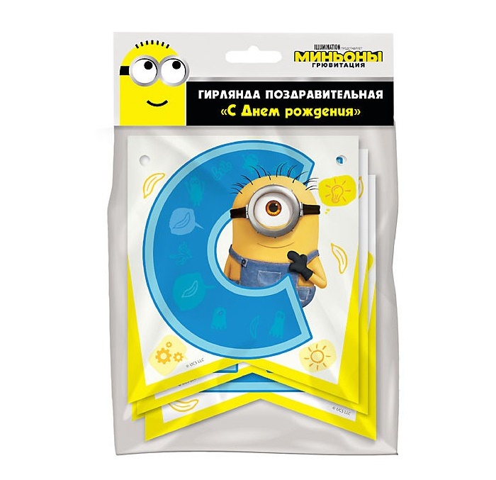 Гирлянда ND Play поздравительная Minions 2. С Днем рождения! 3D дизайн