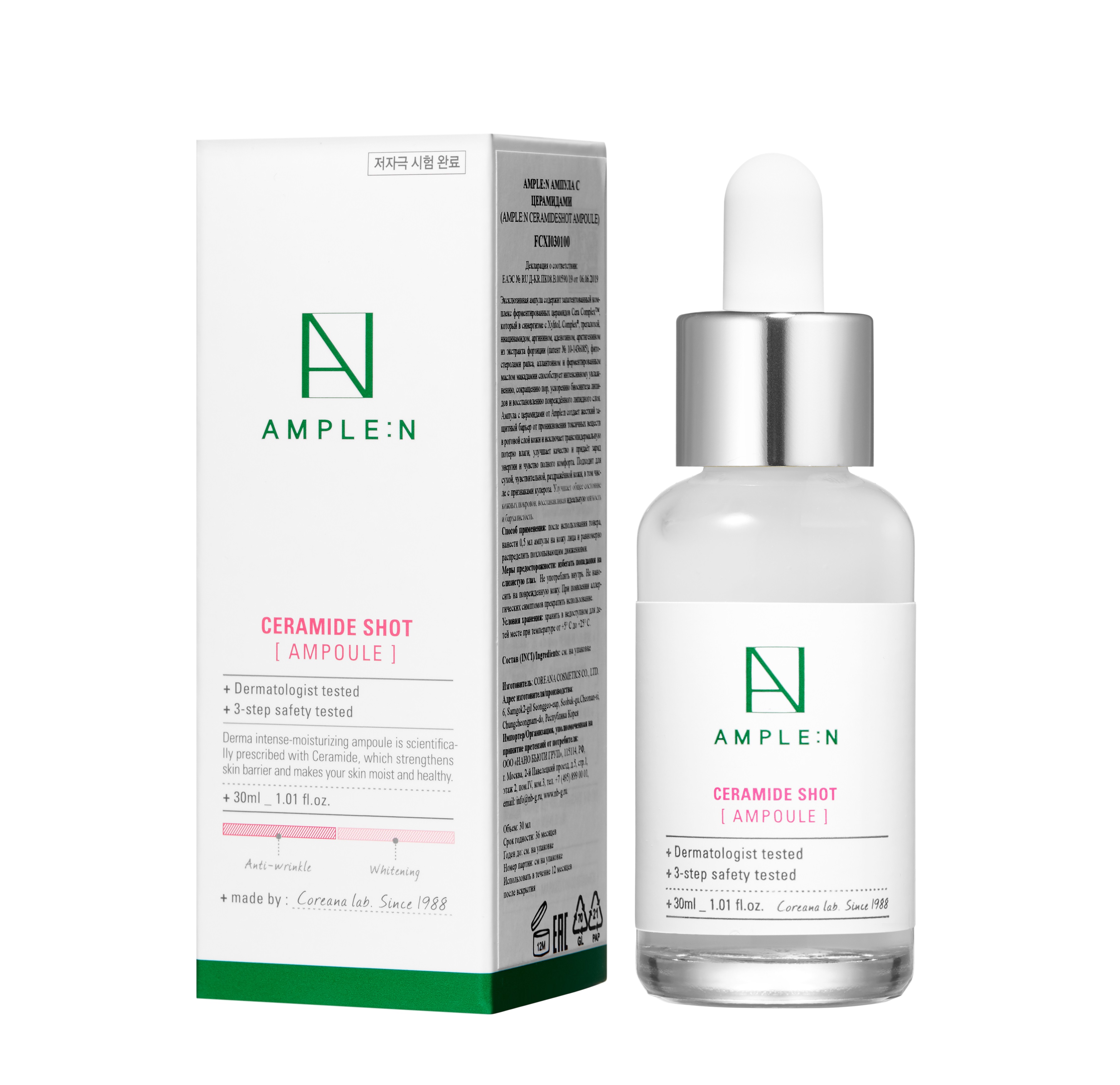 Ампула-концентрат AMPLE:N, с церамидами для лица CERAMIDESHOT AMPOULE 30 мл. ample n ампула концентрат с церамидами для лица ceramideshot ampoule 30 мл