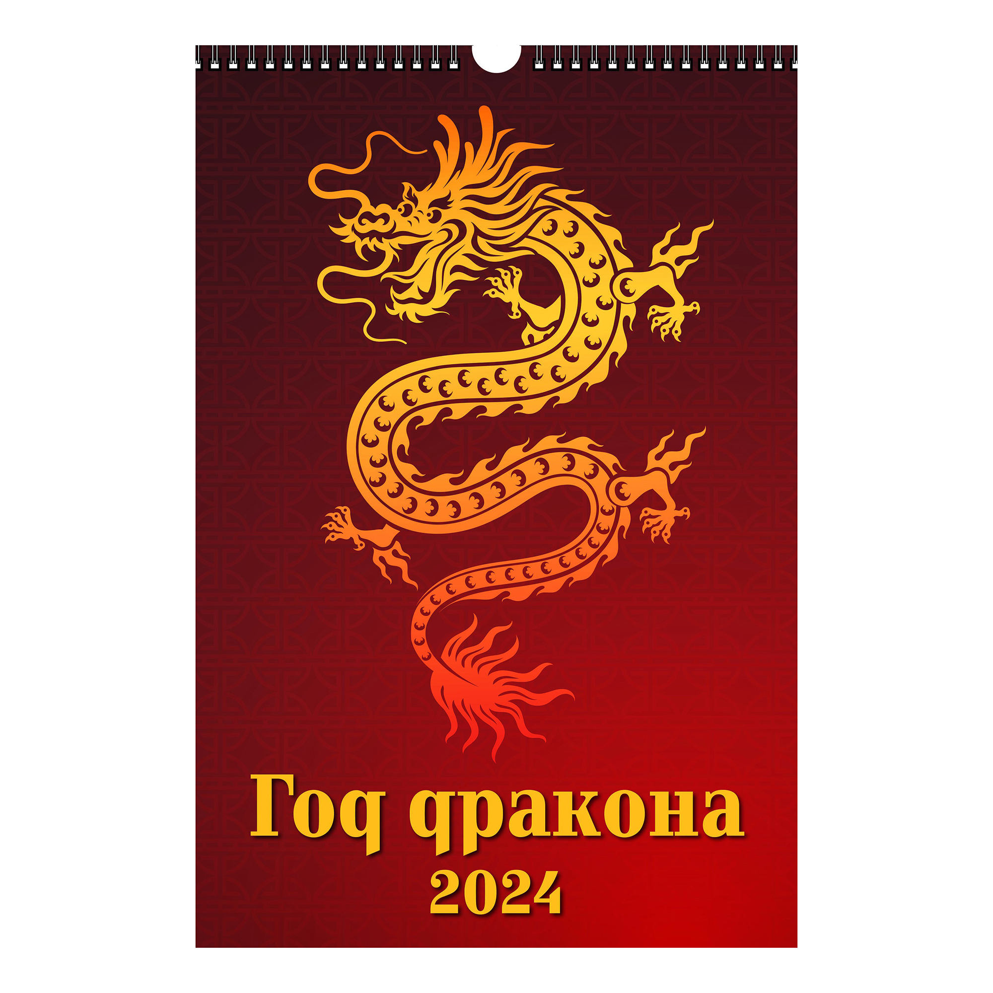 Драконы символ года 2024