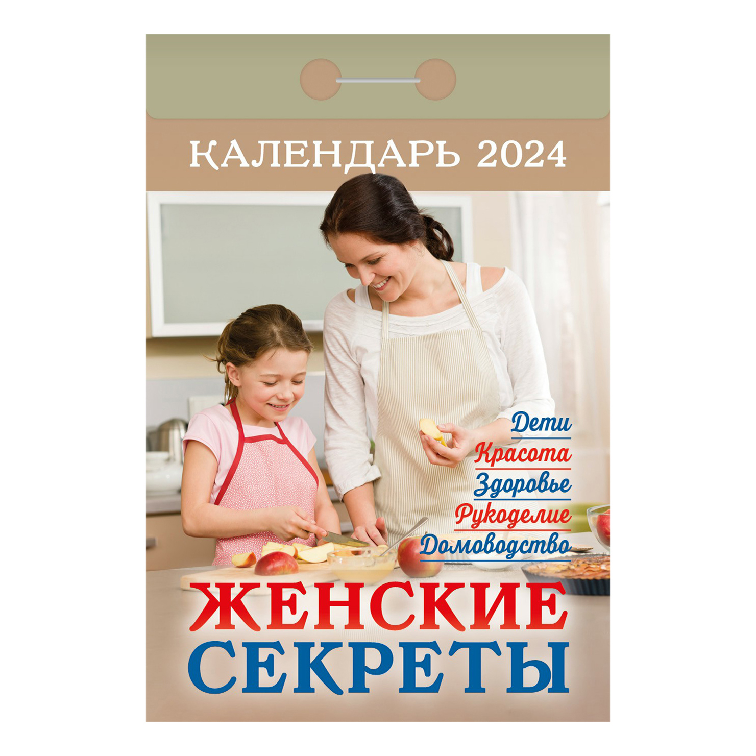 

Календарь настенный отрывной на 2024 год 77 х 114 мм в ассортименте (серия по наличию)
