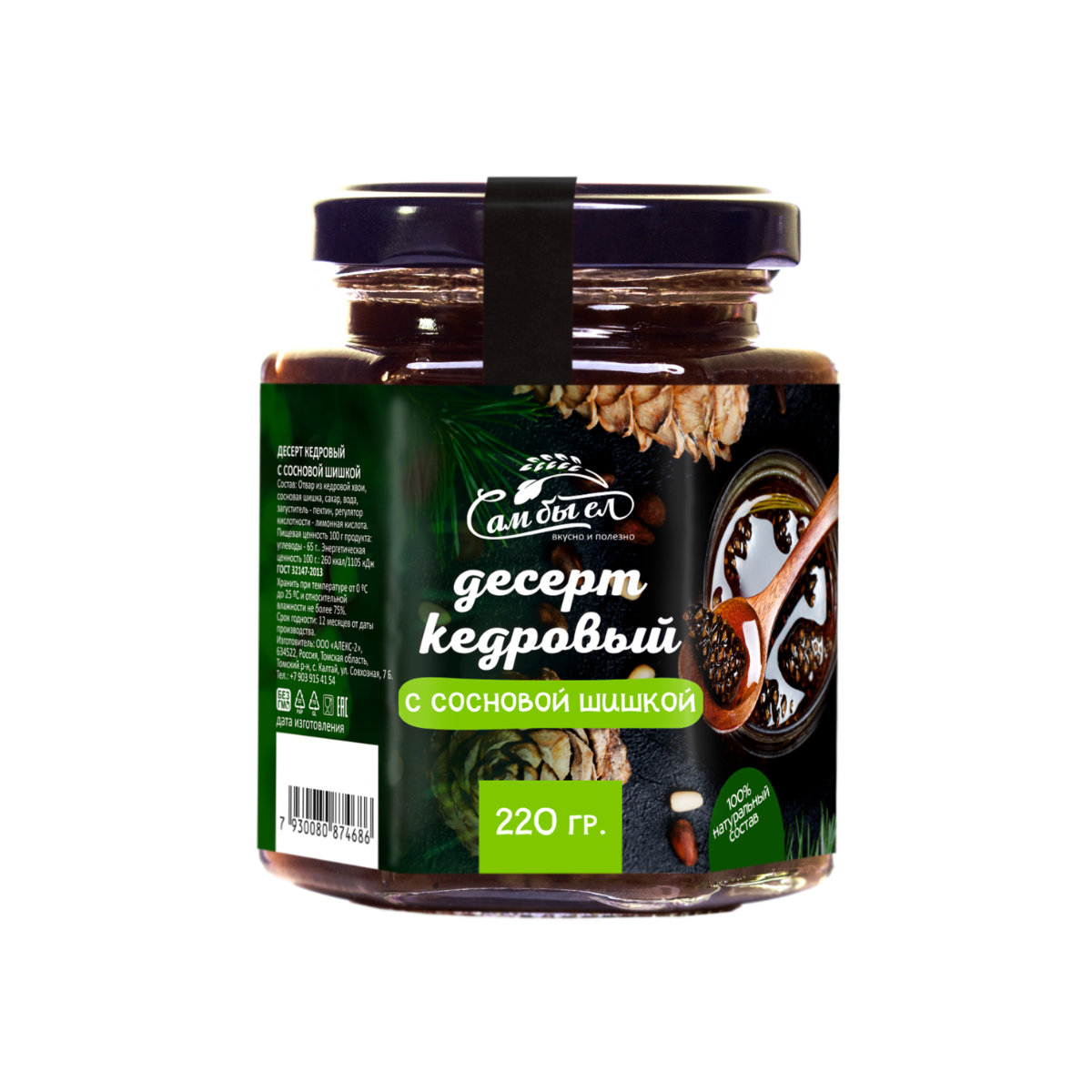 

Десерт кедровый с сосновой шишкой Сам бы ел, 220 г