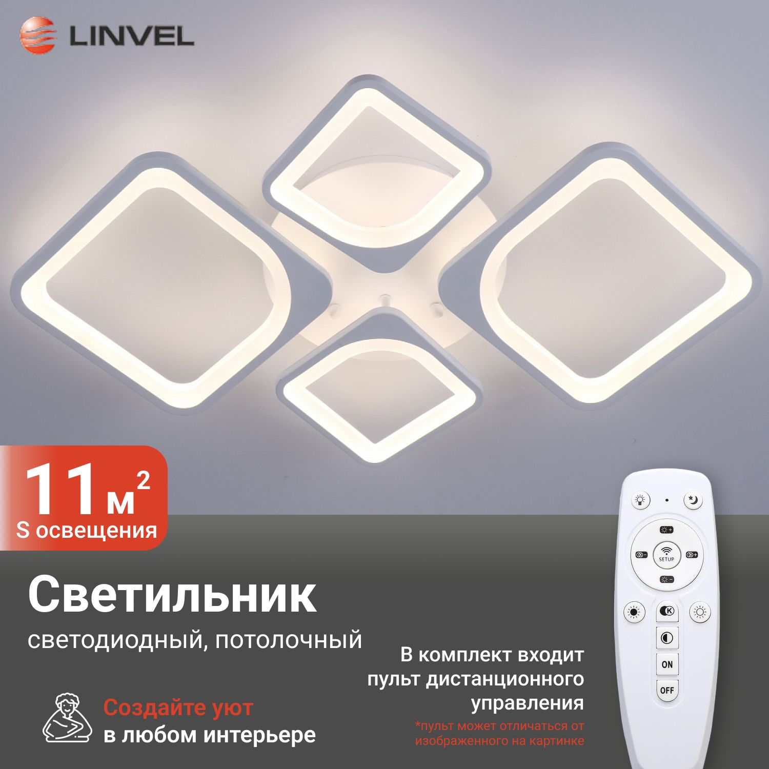 Люстра Linvel ms 1027 led 44вт 3000-6000к ac180-220в 5932₽