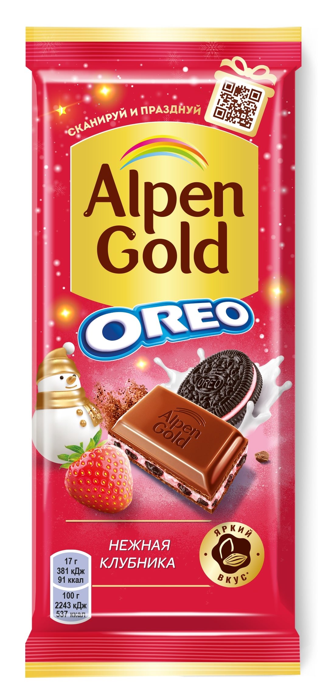 Плитка Alpen Gold Oreo с клубничной начинкой и печеньем 90 г