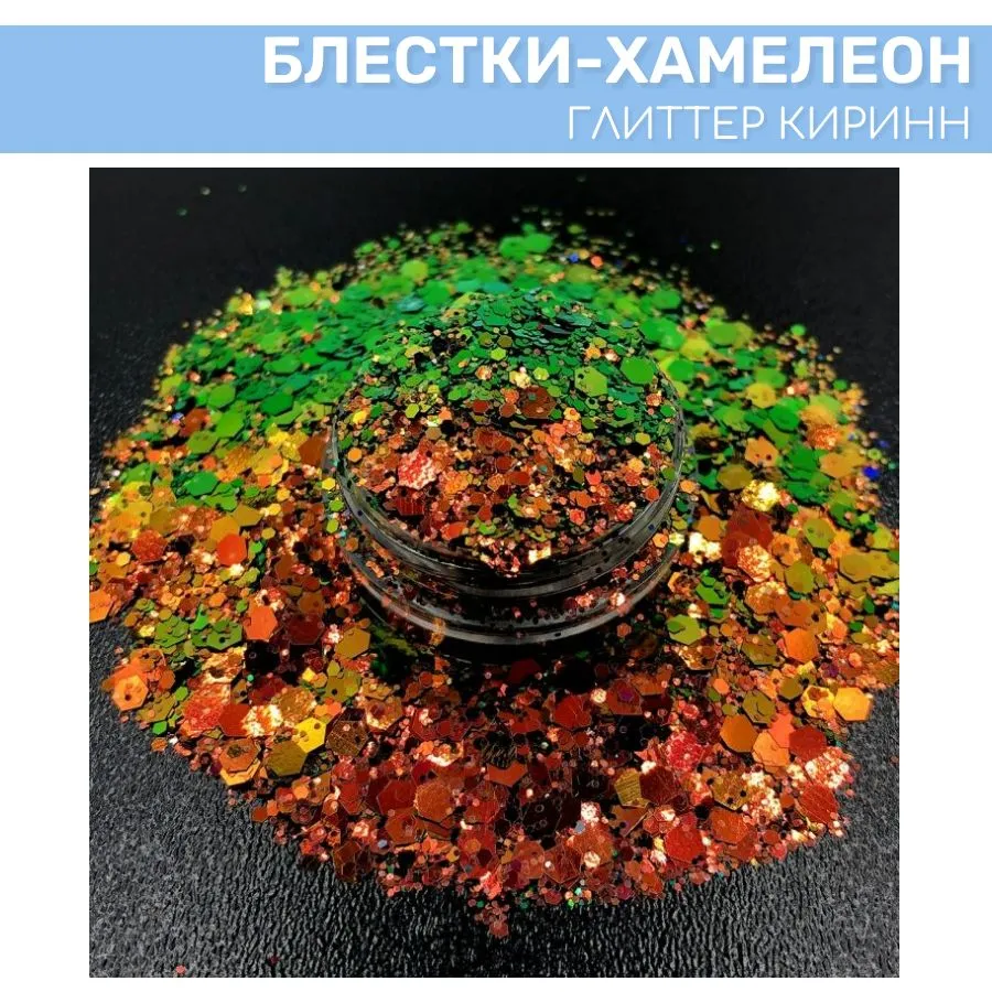 

Блестки глиттер-хамелеон EPOXYMASTER Киринн, 25 мл, Коричневый;зеленый, Киринн