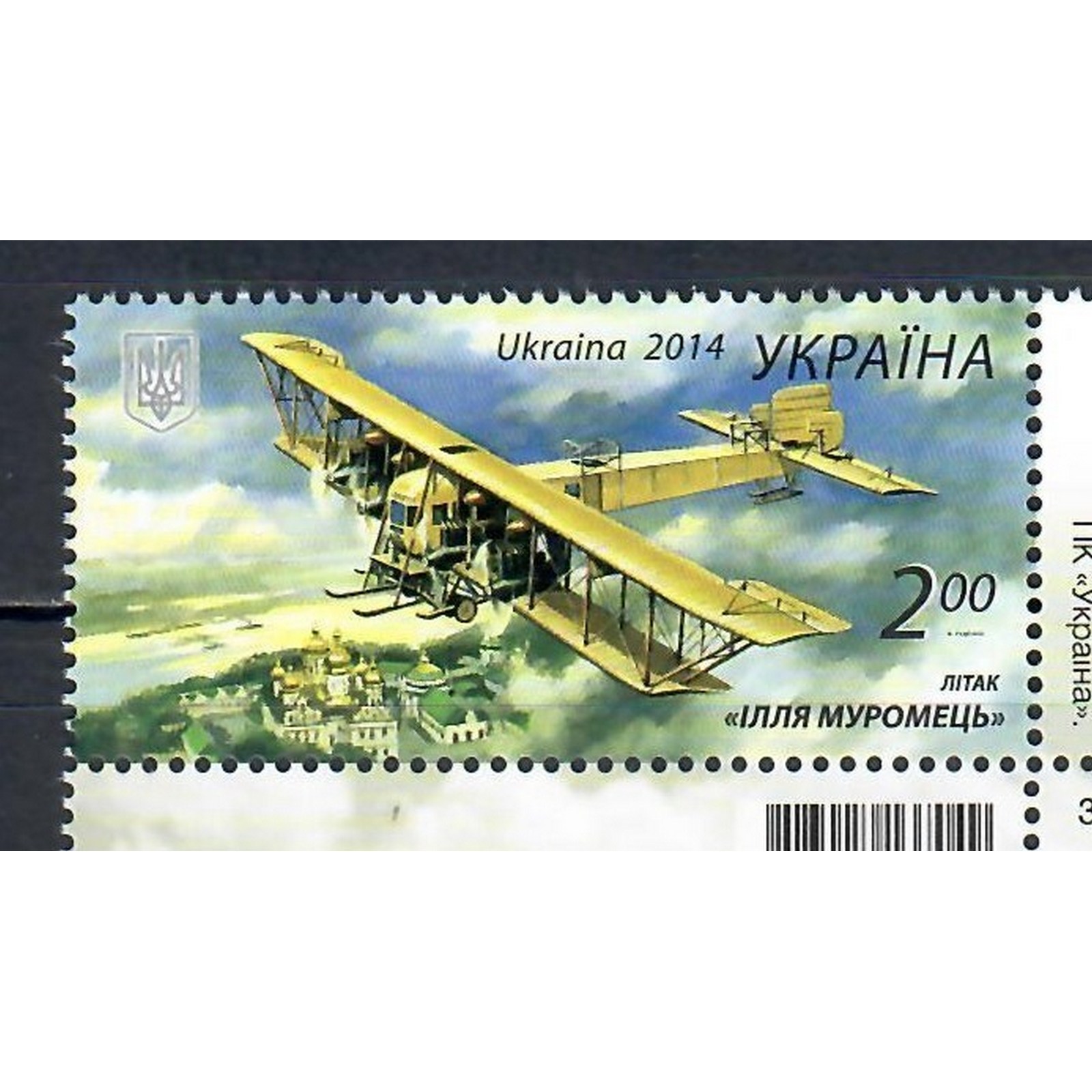 

Почтовые марки Украина 100-летие самолета Илья Муромец Самолеты, ua1462