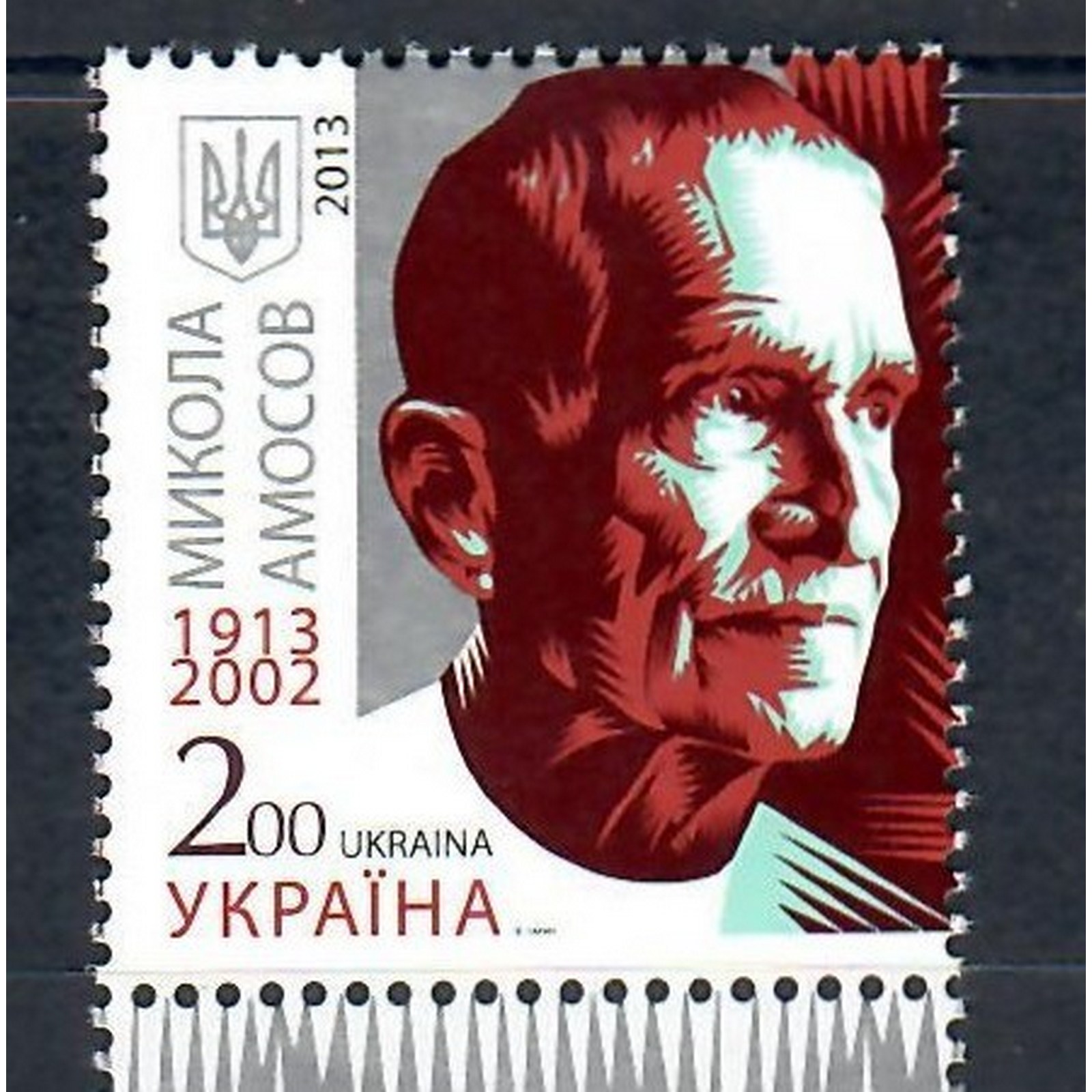 

Почтовые марки Украина Николай Амосов. 100 лет со дня рождения Ученые, Медицина
