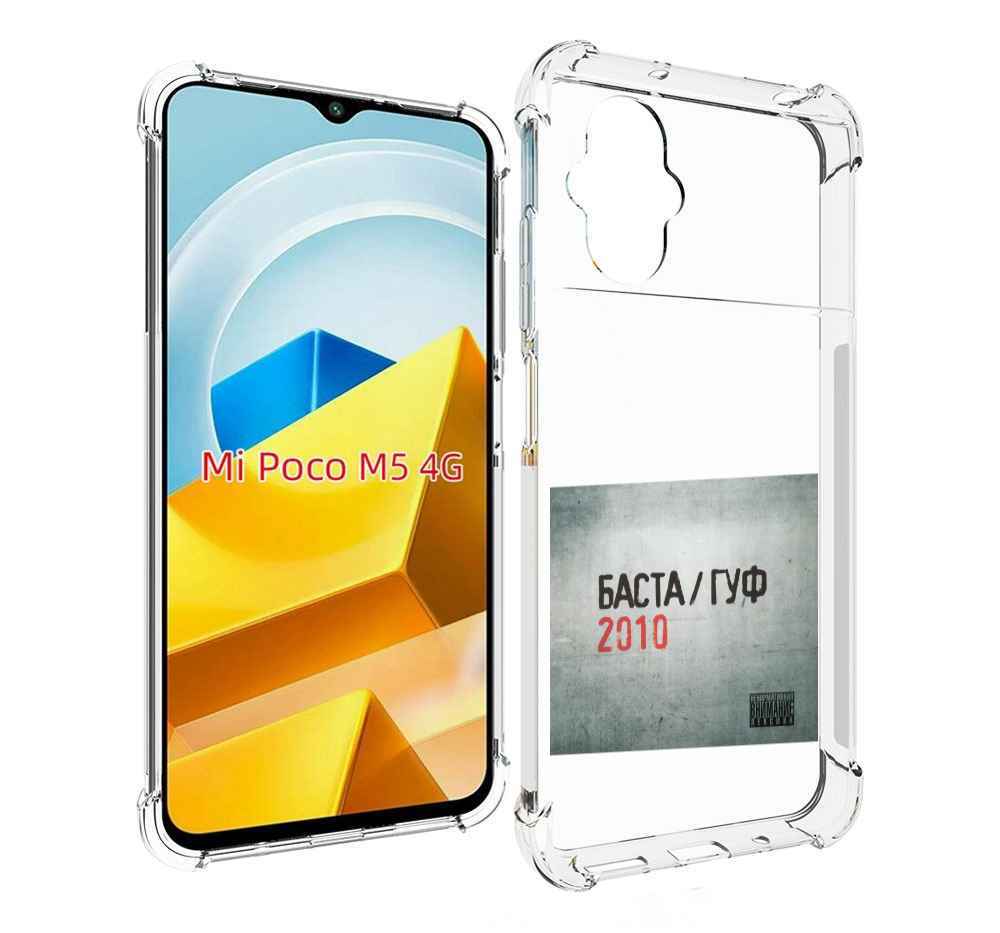 

Чехол Mypads Баста, Гуф Для Poco M5 Противоударный, Прозрачный, Tocco