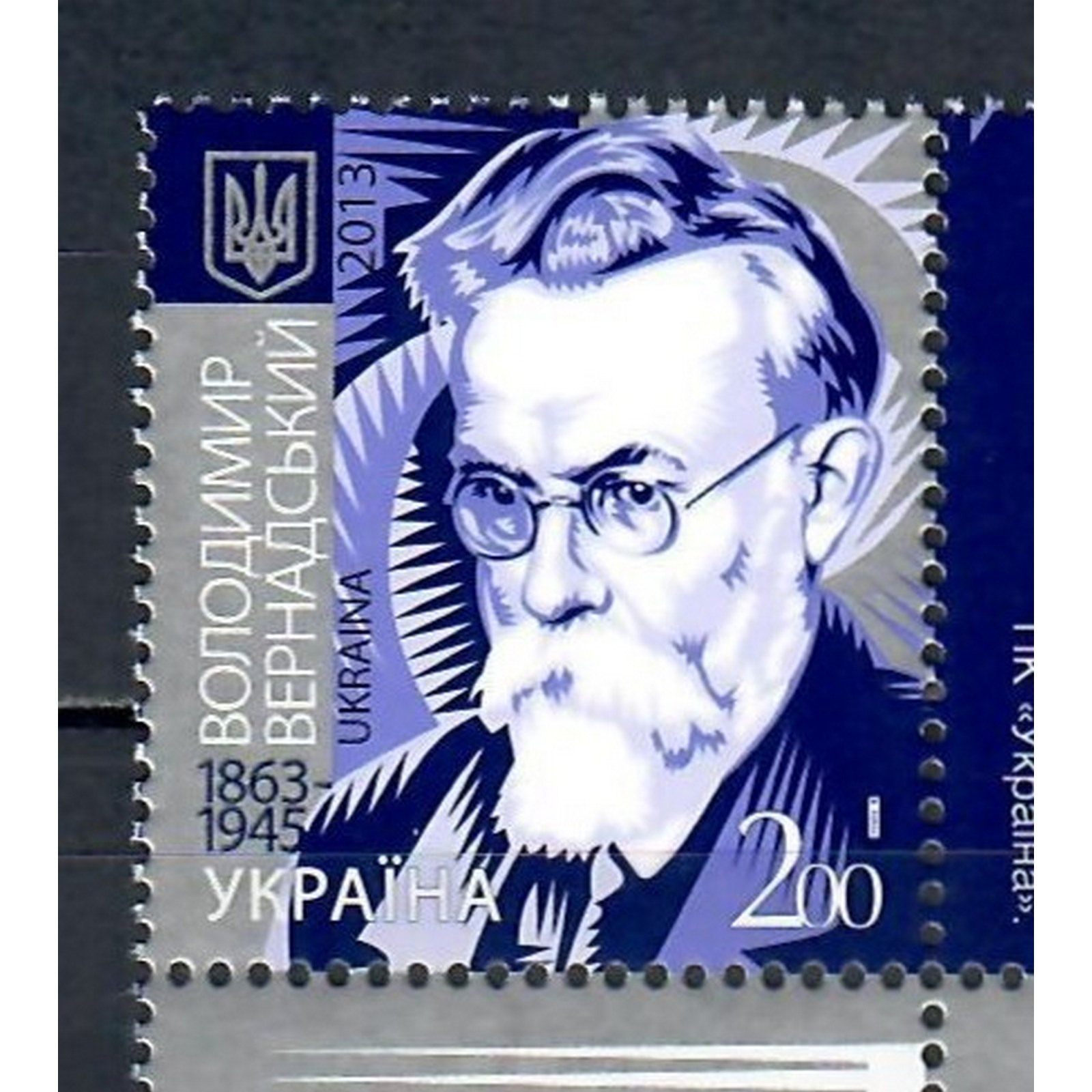 

Почтовые марки Украина Владимир Вернадский. 150 лет со дня рождения Ученые