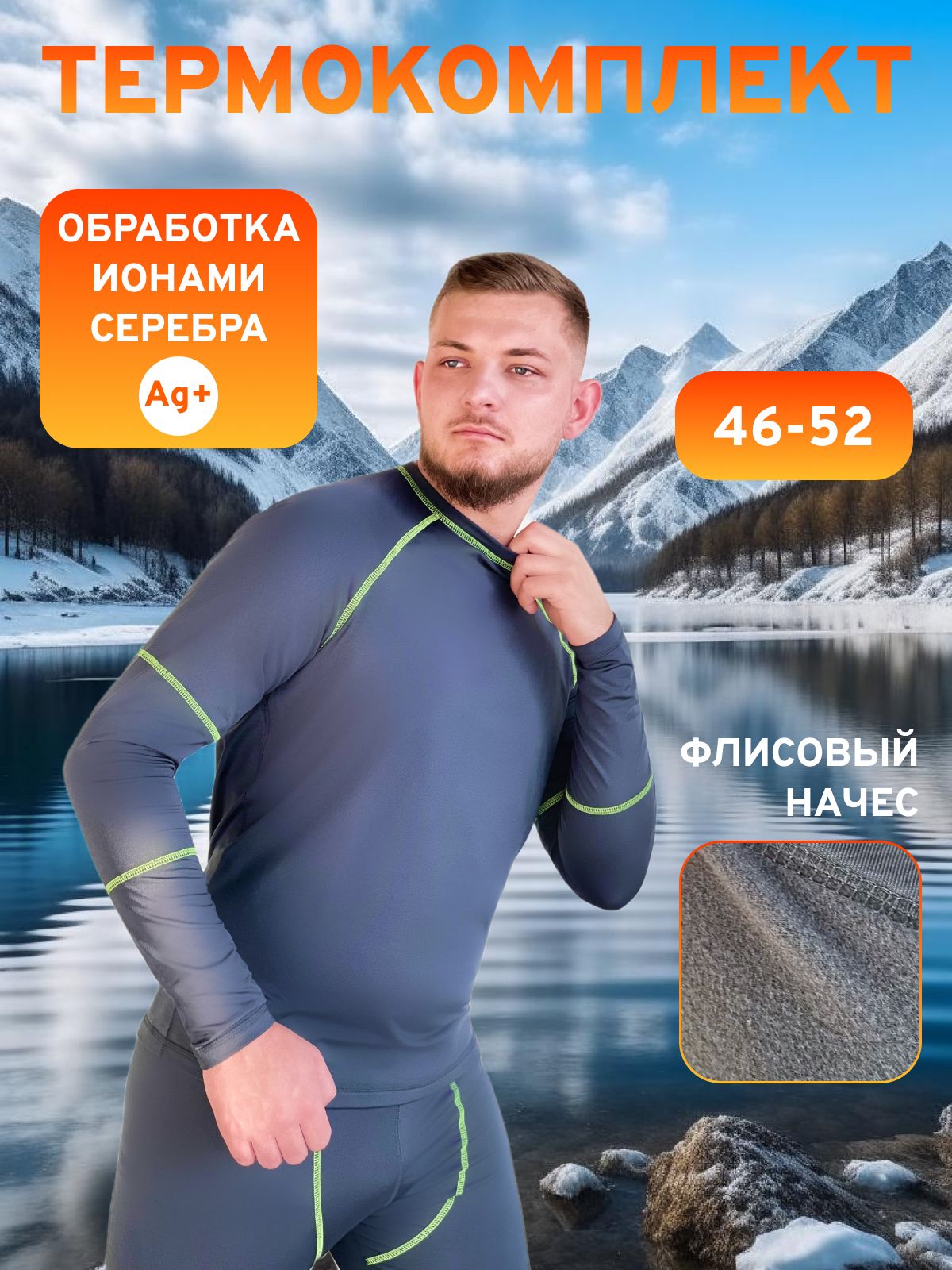 

Термобелье мужское USDA by Valentina Seregina графит тактическое 46, Серый