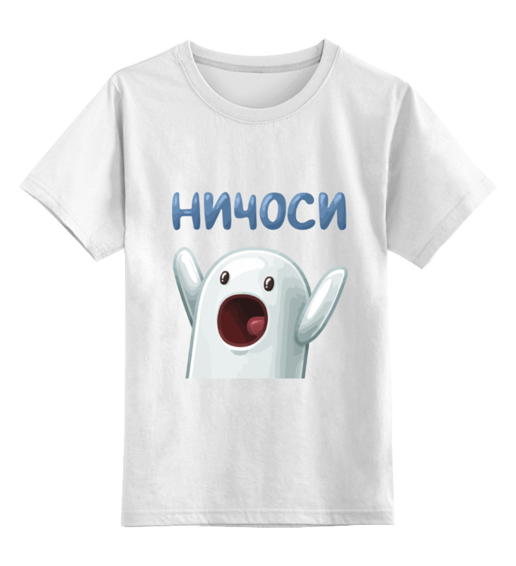 

Детская футболка классическая Printio Ничоси, р. 116, Белый, 0000000705957