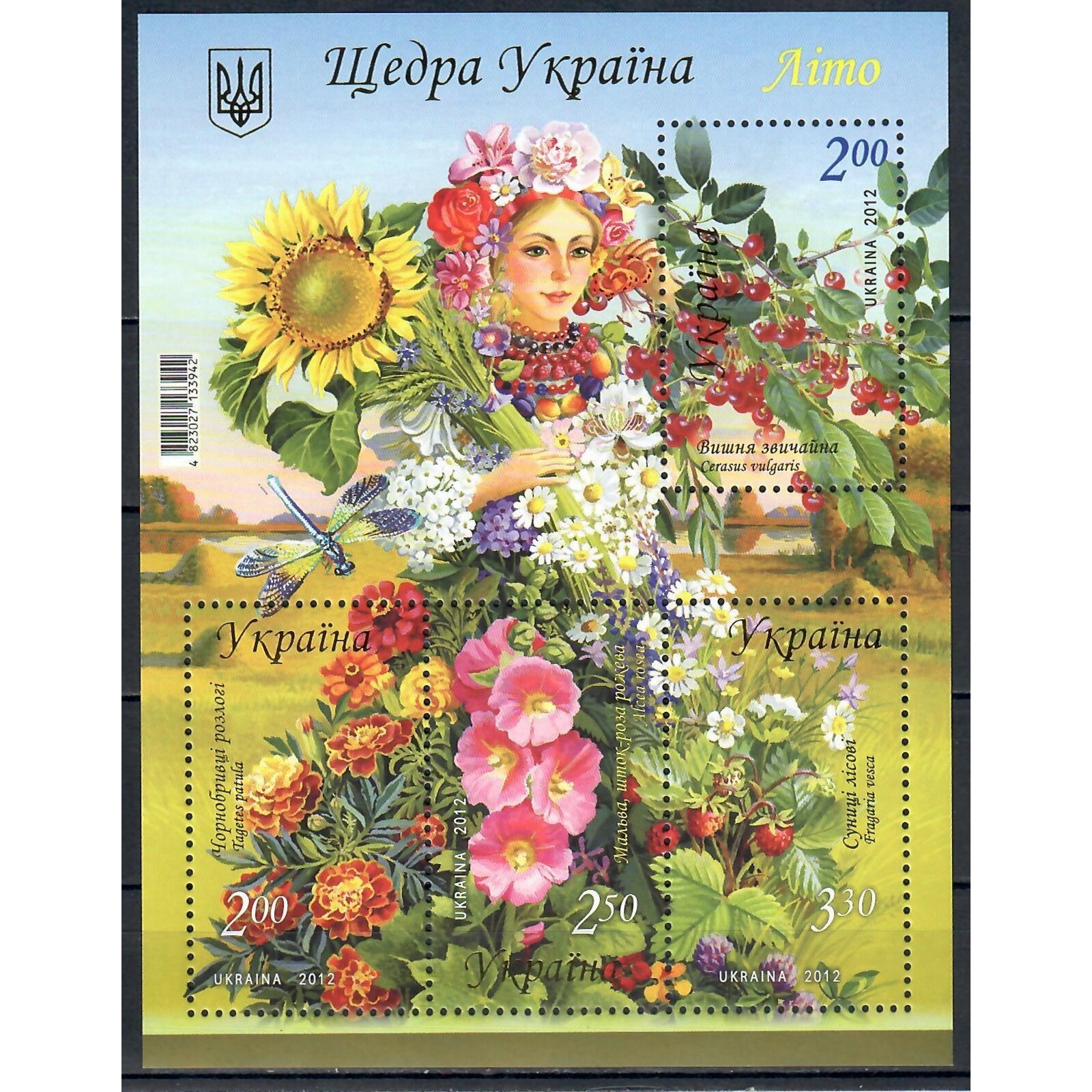 

Почтовые марки Украина Щедрая Украина - Лето Цветы