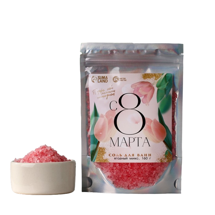 Купить Соль для ванны С 8 марта! , 160 г, ягодный аромат, 8 Марта, Чистое счастье