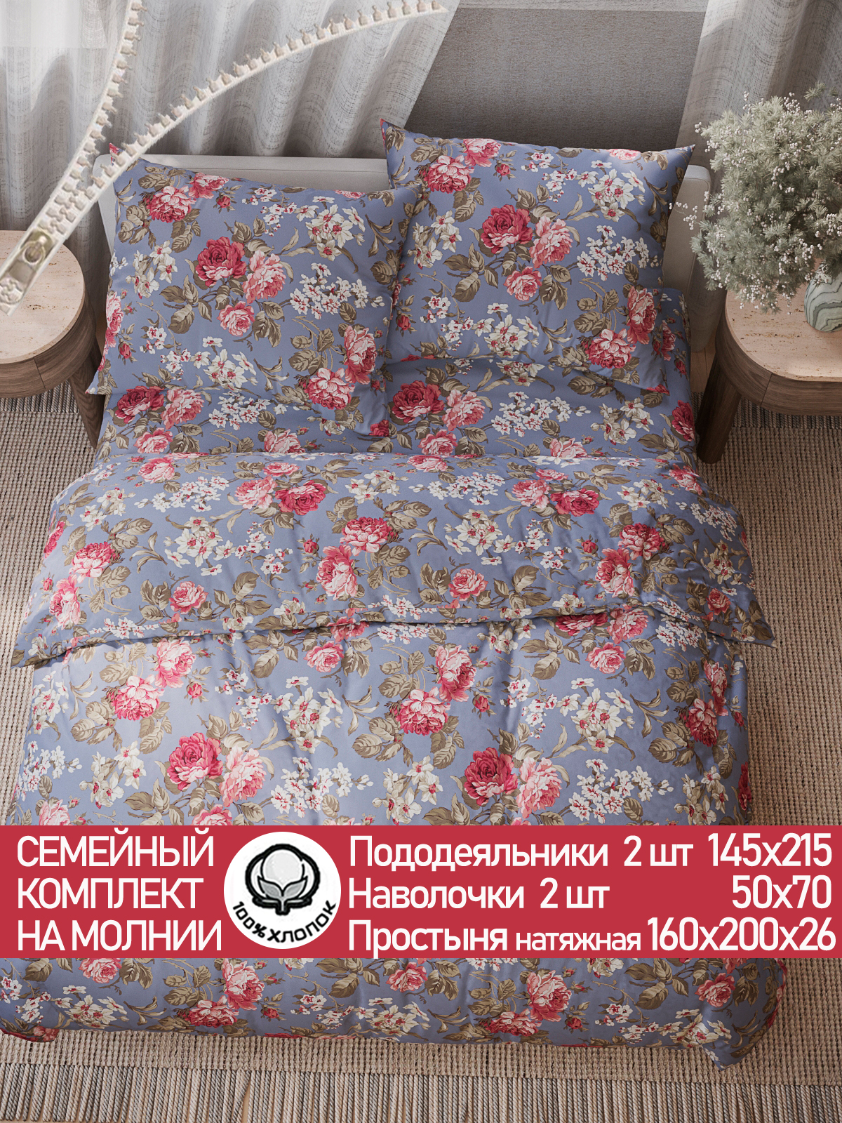 

Постельное белье Сказка Прохоровская роза семейный