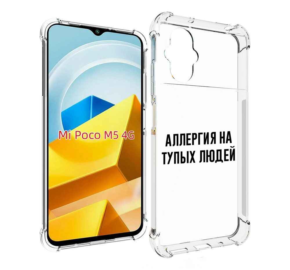 

Чехол Mypads Аллергия Для Poco M5 Противоударный, Прозрачный, Tocco