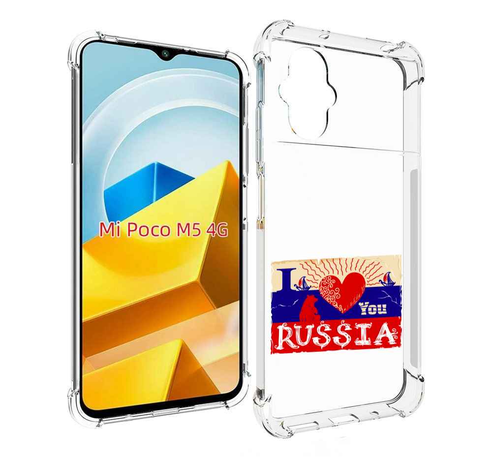 

Чехол MyPads Tocco для Xiaomi M5 Люблю Россию, Прозрачный, Tocco