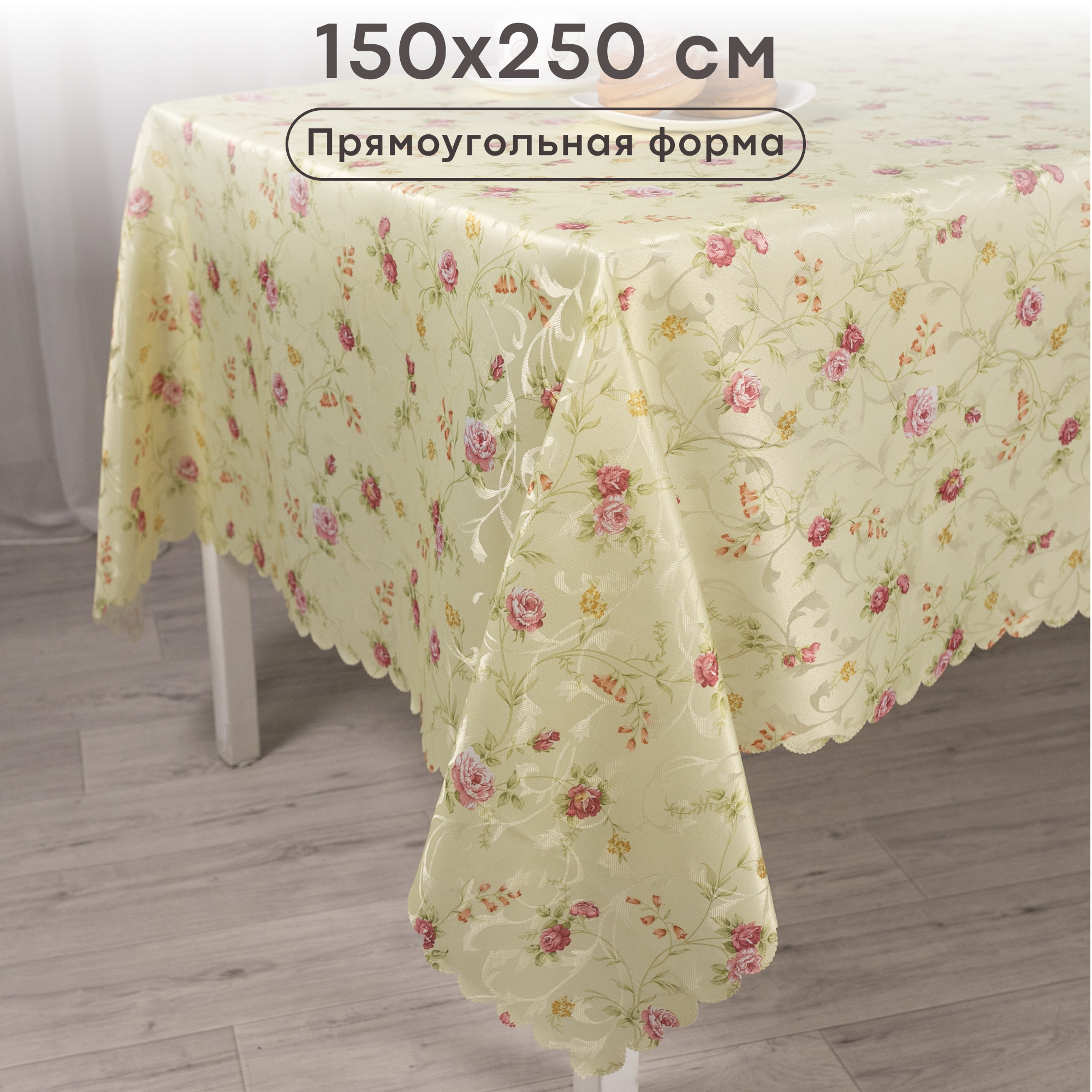 

Скатерть WELLNESS, WT255-Савой, 250x150, Разноцветный, Скатерть прямоугольная