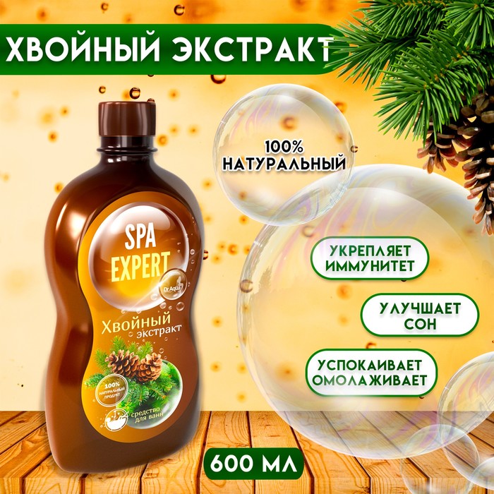 

Хвойный экстракт Аква-Spa Expert, 600 мл, Прозрачный