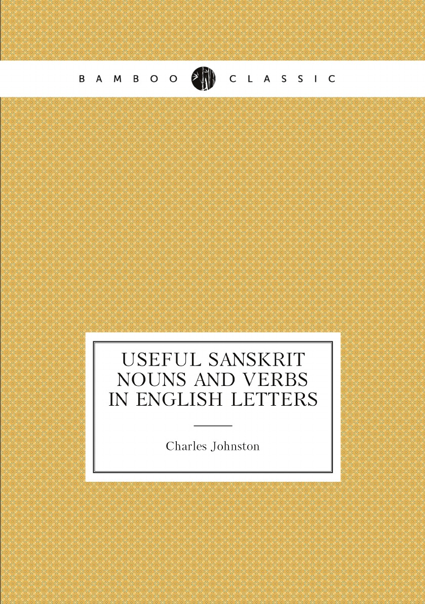 

Useful Sanskrit Nouns and Verbs in English Letters