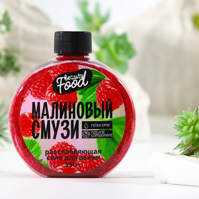 

Соль для ванны «Малиновый смузи», 350 г, Beauty Food