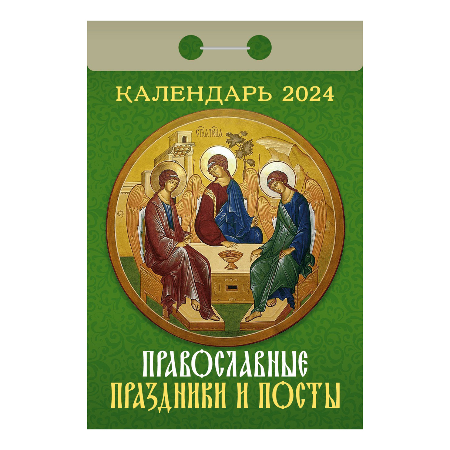 

Календарь настенный отрывной Православные праздники и посты на 2024 год 77 х 114 мм