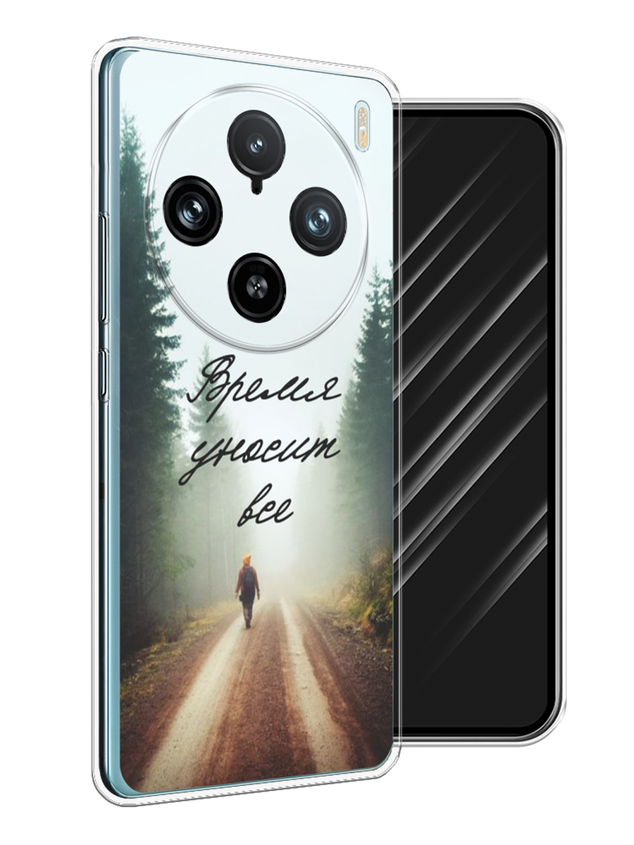 

Чехол Awog на Vivo X100 Pro "Время уносит все", Зеленый;коричневый;белый, 2611850-1