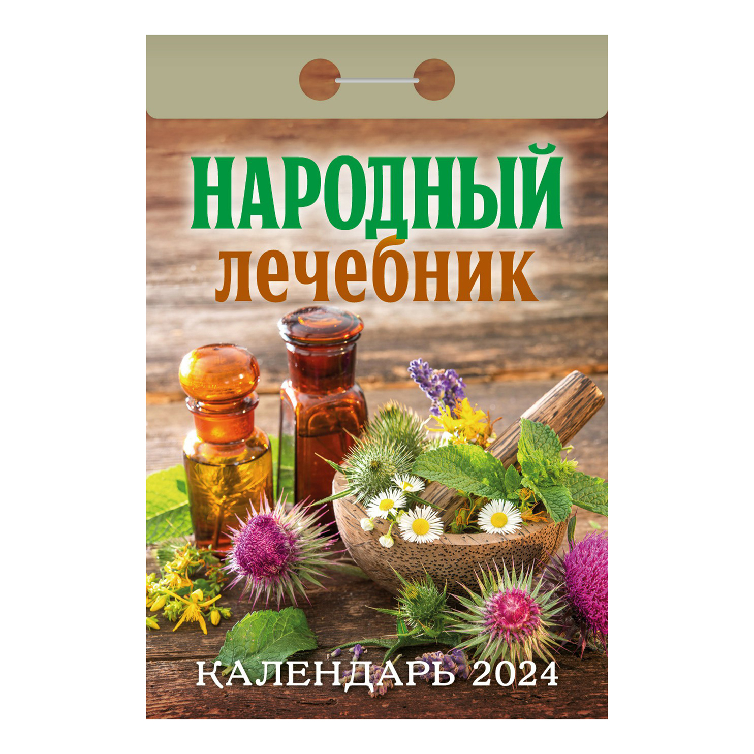 

Календарь настенный отрывной на 2024 год 77 х 114 мм в ассортименте (серия по наличию)