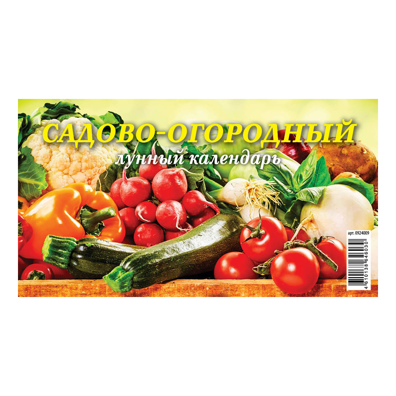 

Календарь настольный перекидной Садово-огородный на 2024 год на гребне 200 х 140 мм