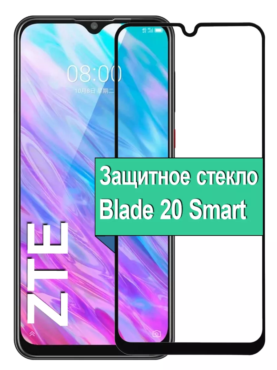 

Защитное стекло для ZTE Blade 20 Smart с рамкой, черный