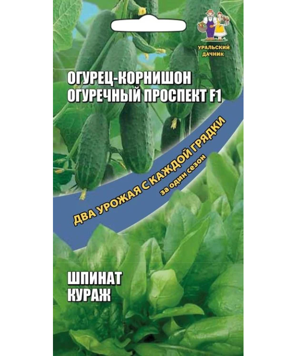 

Семена огурец Огуречный проспект F1 кураж Уральский дачник 34323 2 уп.