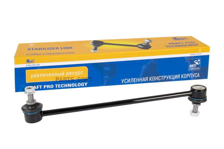 

Тяга Стабилизатора Kraft Kt 202075 Kraft арт. KT 202075