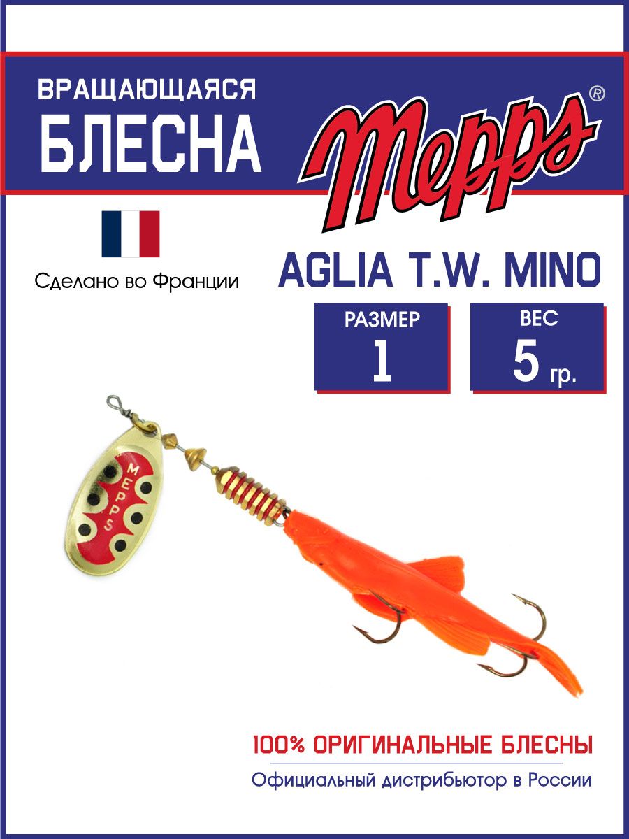 

Блесна Mepps AGLIA T.W. MINO OR Red 1, Красный, AGLIA T.W. MINO