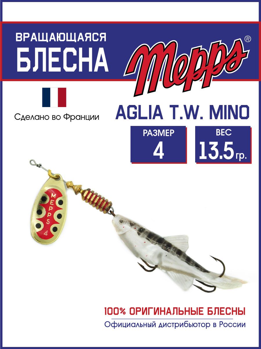 

Блесна Mepps AGLIA T.W. MINO OR Natural 4, Серебристый, AGLIA T.W. MINO