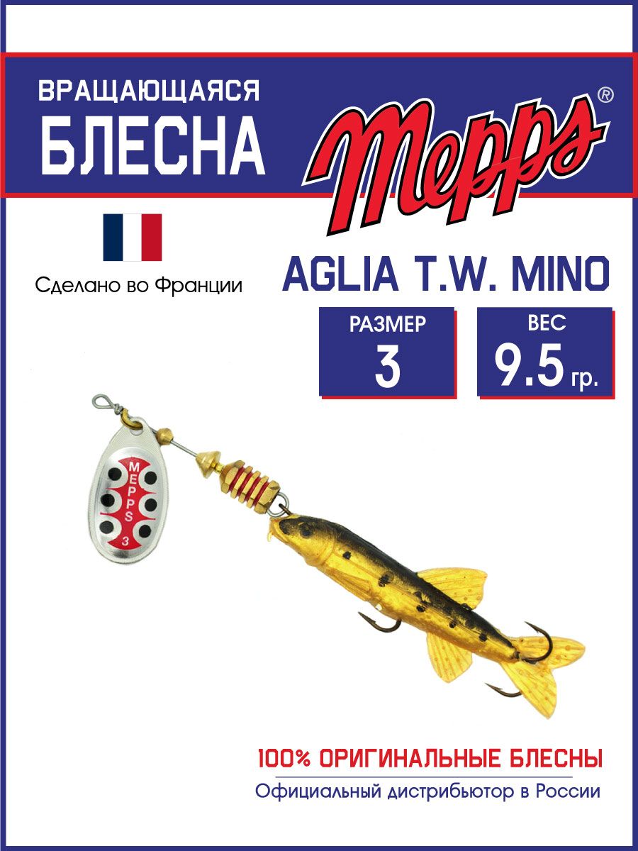 

Блесна Mepps AGLIA T.W. MINO AG Goujon 3, Золотистый, AGLIA T.W. MINO